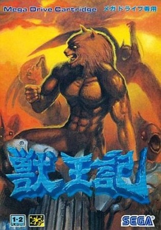 Altered Beast (import Japonais) en boîte - Megadrive