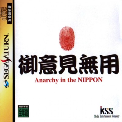 Anarchy in the Nippon (Import Jap) - Saturn