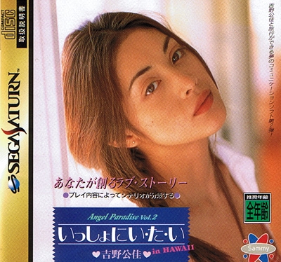 Angel paradise Volume 2 (import jap) - Saturn