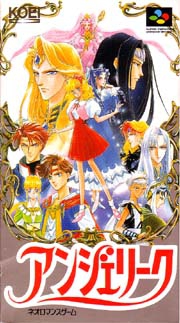 Angelique (import japonais) - Super Nintendo