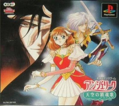 Angelique Tenkuu no Requiem (import japonais) - Playstation One