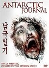 Antartic Journal - DVD