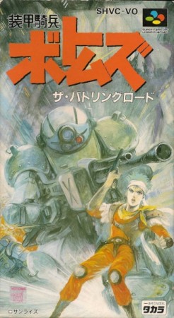 Soukou Kihei Votoms: The Battling Road (import japonais) - Super Nintendo