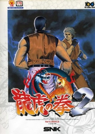 Art of Fighting 2 (Import Japonais) - En Boîte - Neo Geo