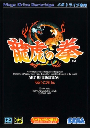 Art of Fighting (import japonais)  - Megadrive