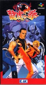 Art of Fighting (import japonais) - Super Nintendo