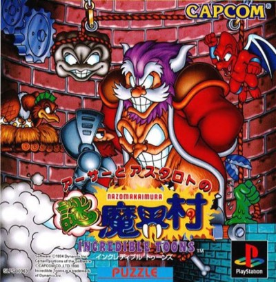 Arthur to Astaroth no Nazo Makaimura Incredible Toons (Import Japonais) - Playstation One
