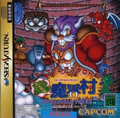 Arthur to Astaroth no Nazo Makaimura : Incredible Toons (Import Japonais) - Saturn