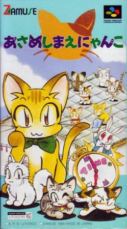 Asameshimae Nyanko (import japonais) en boîte - Super Nintendo