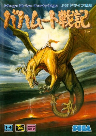 Bahamut Senki (import japonais) - Megadrive
