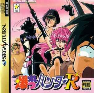 Bakuretsu Hunter R (import japonais) - Saturn