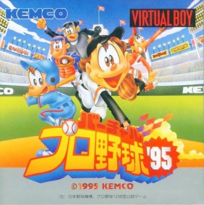 V Baseball Star 95 - Virtual Boy
