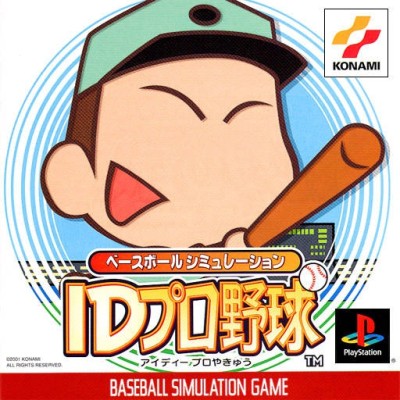 Baseball Simulation: ID Pro Yakyuu (import japonais) - Playstation One