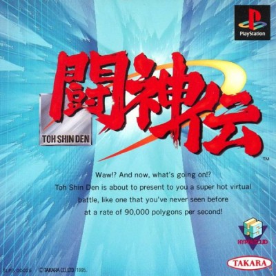 Battle Arena Toshinden (import japonais) - Playstation One
