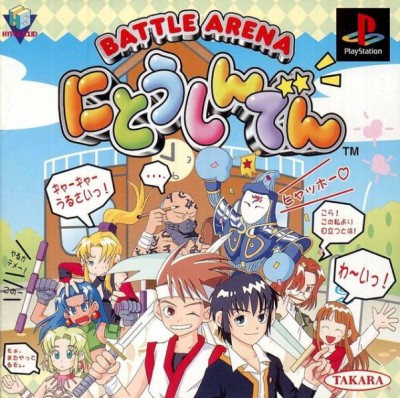 Battle Arena Nitoushinden (import japonais) - Playstation One