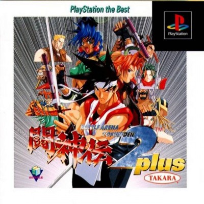 Battle Arena Toshinden 2 Plus  - Playstation One