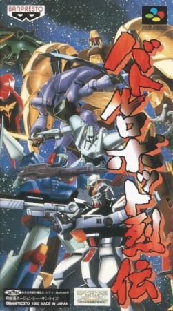 Battle Robot Retsuden (import japonais) en boite - Super Nintendo