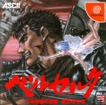 Berserk (import japonais) - Dreamcast