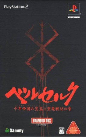 Berserk (import japonais) Branded Box  - Playstation 2