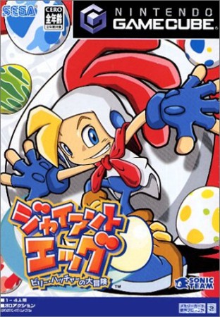 Billy Hatcher and The Giant Egg (Import Japonais) - GameCube