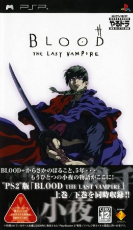 Blood: The Last Vampire (import japonais) - Playstation Portable