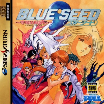 Blue Seed (import japonais) - Saturn