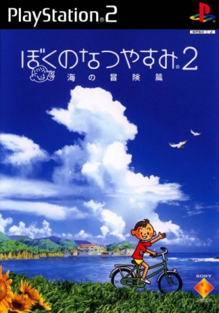 Boku no Natsuyasumi 2 (import japonais) - Playstation 2