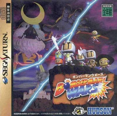 Bomberman Wars (Import jap) - Saturn