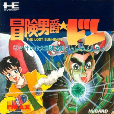 Bouken Danshaku Don: The Lost Sunheart (import japonais) - Nec PC Engine CoreGrafX