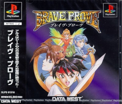 Brave Prove (import japonais) - Playstation One