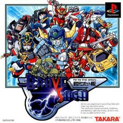 Brave Saga (import japonais) - Playstation One