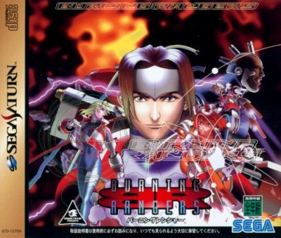 Burning Rangers (import japonais) - Saturn