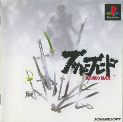 Bushido Blade (import japonais) - Playstation One