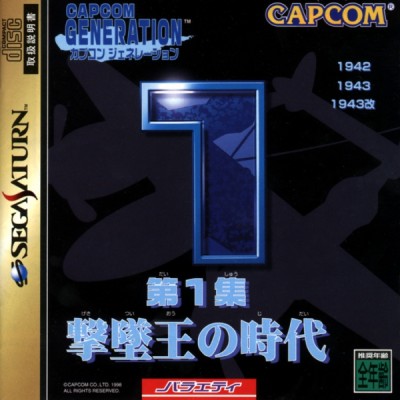 Capcom Generation 1 (import japonais) - Saturn