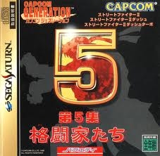 Capcom generation 5 (import japonais) - Saturn