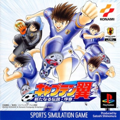 Captain tsubasa aratanaru densetsu joshou (import japonais) - Playstation One