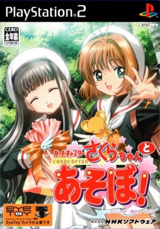 Card Captor Sakura: Sakura-Chan to Asobo! (import japonais) - Playstation 2