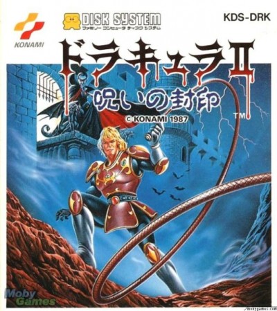 Castlevania II : Simon's Quest Disk System (import japonais) en boite - NES