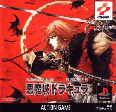 Castlevania Chronicles (import japonais) - Playstation One