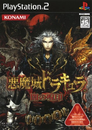 Castlevania : Curse of Darkness (import japonais) - Playstation 2