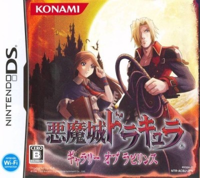 Castlevania: Portrait of Ruin (import japonais) - DS