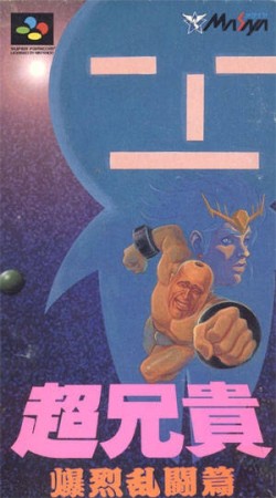 Cho Aniki: Bakuretsu Ranto Hen (import japonais) - Super Nintendo