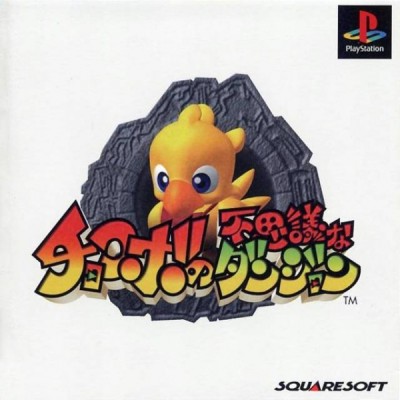 Chocobo's Dungeon (import japonais) - Playstation One
