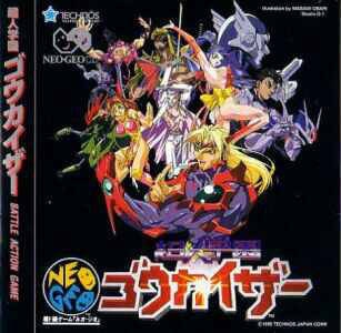 Choujin Gakuen Gowcaizer (import japonais) - Neo Geo CD