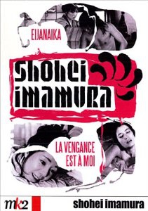 Shohei Imamura - Coffret - DVD