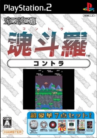 Contra - Oretachi Arcade Center Collection (Import Japonais) - Playstation 2