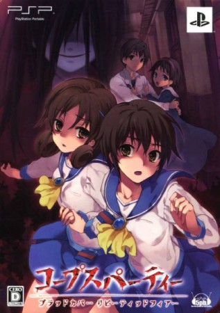 Corpse Party: Blood Covered - Repeated Fear Limited Edition (import japonais) - Playstation Portable