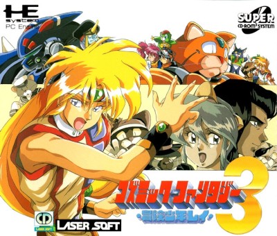 Cosmic Fantasy 3 (import japonais) - Nec Pc Engine DUO