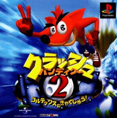 Crash Bandicoot 2 (import japonais) - Playstation One