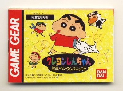 Crayon Shin Chan Cuntam Panic (import japonais) en boîte - Game Gear